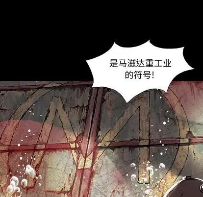 深海兽 深海兽 | 第19章 第79页