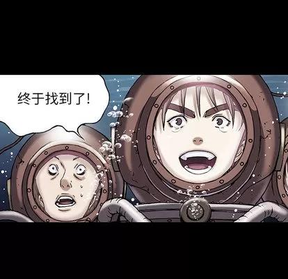 深海兽 深海兽 | 第19章 第83页