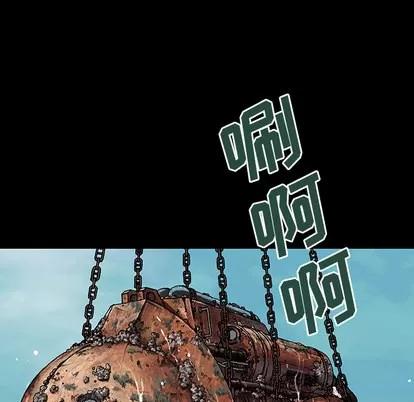 深海兽 深海兽 | 第19章 第84页
