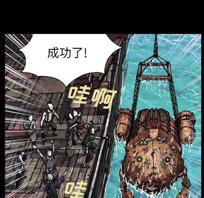 深海兽 深海兽 | 第19章 第86页