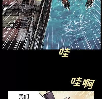 深海兽 深海兽 | 第19章 第87页