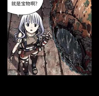 深海兽 深海兽 | 第19章 第89页