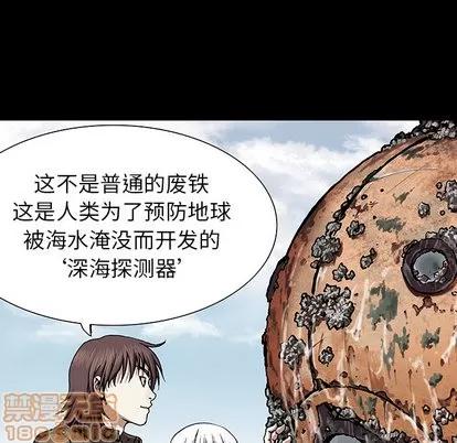 深海兽 深海兽 | 第19章 第90页