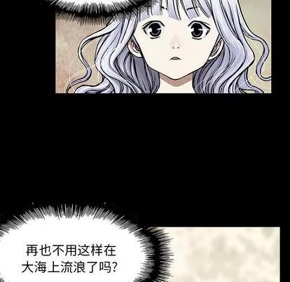 深海兽 深海兽 | 第19章 第93页