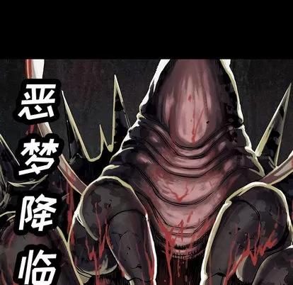 深海兽 深海兽 | 第19章 第97页