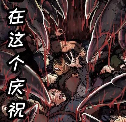 深海兽 深海兽 | 第19章 第98页