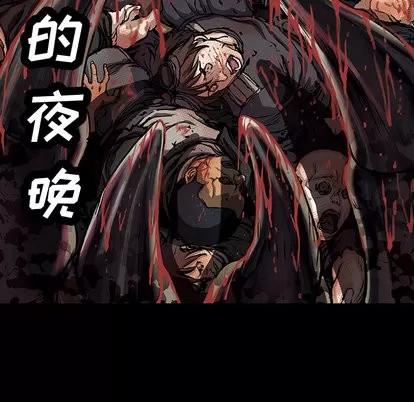 深海兽 深海兽 | 第19章 第99页