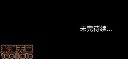 深海兽 深海兽 | 第19章 第100页