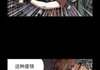 深海兽 深海兽 | 第20章 第4页
