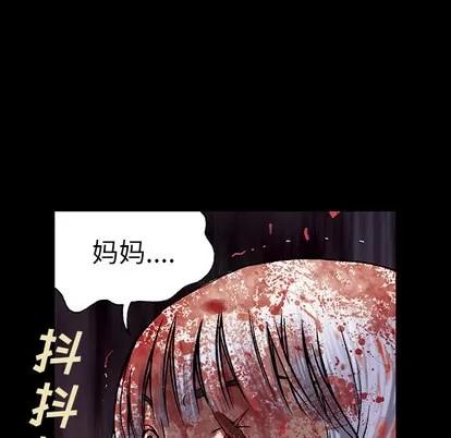 深海兽 深海兽 | 第20章 第33页