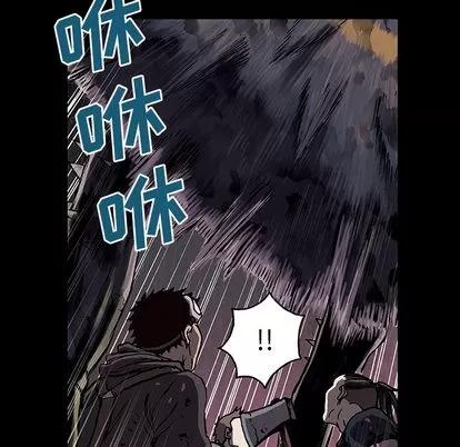 深海兽 深海兽 | 第20章 第41页