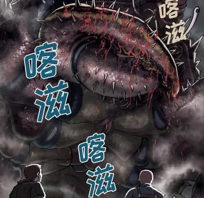 深海兽 深海兽 | 第20章 第48页
