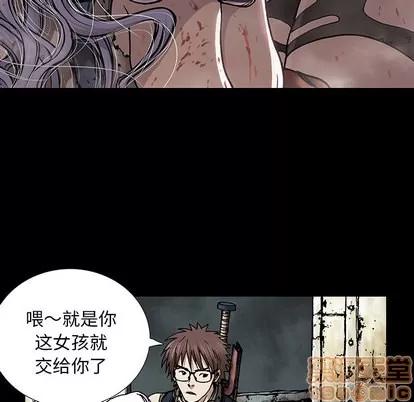 深海兽 深海兽 | 第22章 第10页