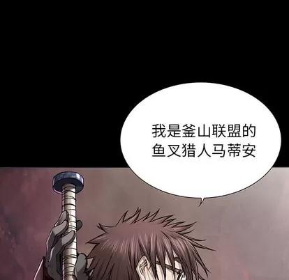 深海兽 深海兽 | 第22章 第13页