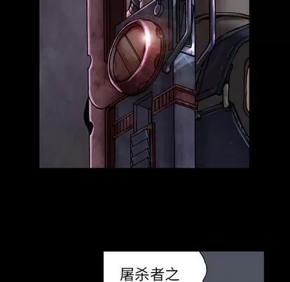 深海兽 深海兽 | 第22章 第16页