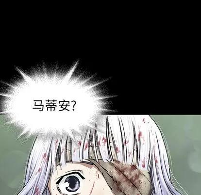 深海兽 深海兽 | 第22章 第18页