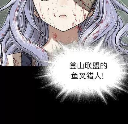 深海兽 深海兽 | 第22章 第19页