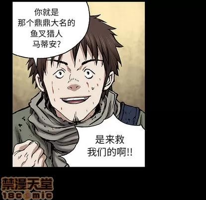 深海兽 深海兽 | 第22章 第20页