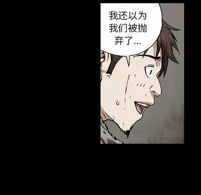 深海兽 深海兽 | 第22章 第21页