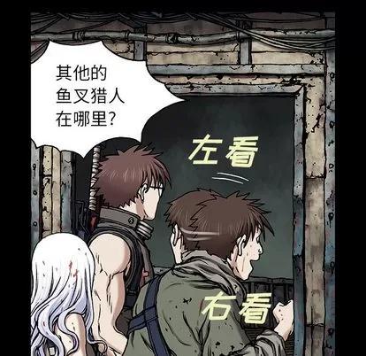 深海兽 深海兽 | 第22章 第22页