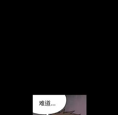 深海兽 深海兽 | 第22章 第27页
