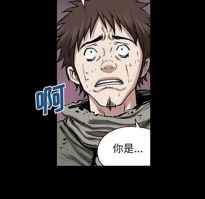 深海兽 深海兽 | 第22章 第28页