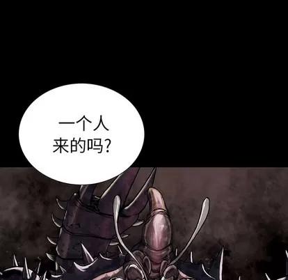 深海兽 深海兽 | 第22章 第29页
