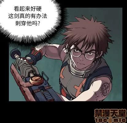 深海兽 深海兽 | 第22章 第35页