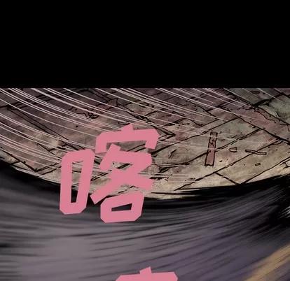 深海兽 深海兽 | 第22章 第36页