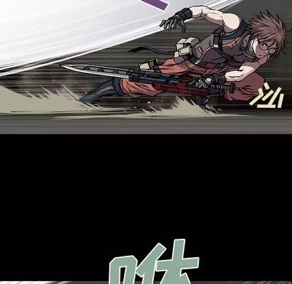 深海兽 深海兽 | 第22章 第39页