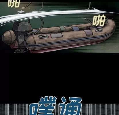 深海兽 深海兽 | 第22章 第41页