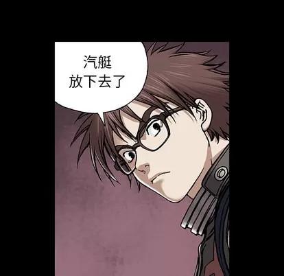 深海兽 深海兽 | 第22章 第43页