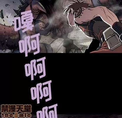 深海兽 深海兽 | 第22章 第45页