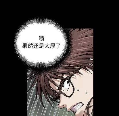 深海兽 深海兽 | 第22章 第54页