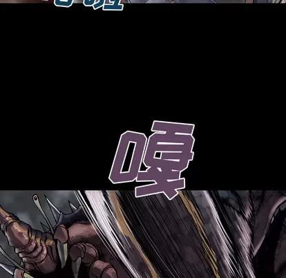 深海兽 深海兽 | 第22章 第61页