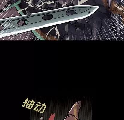 深海兽 深海兽 | 第22章 第69页