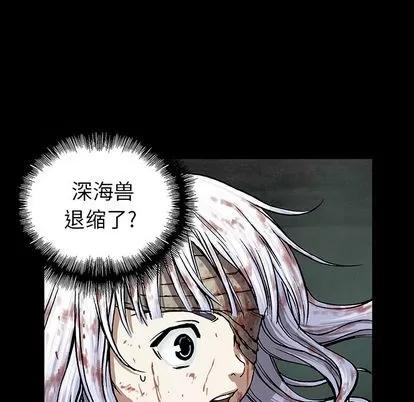 深海兽 深海兽 | 第22章 第73页