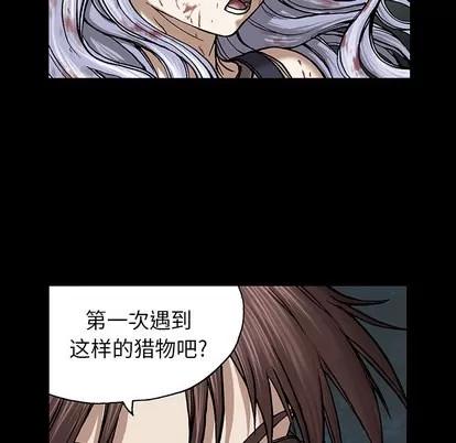 深海兽 深海兽 | 第22章 第74页