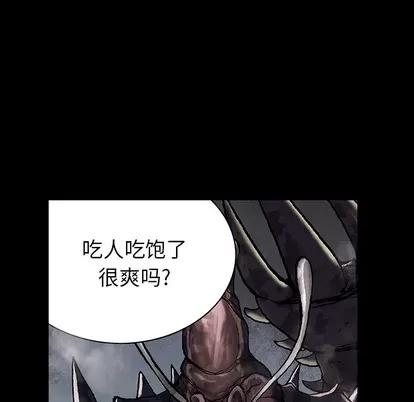 深海兽 深海兽 | 第22章 第79页
