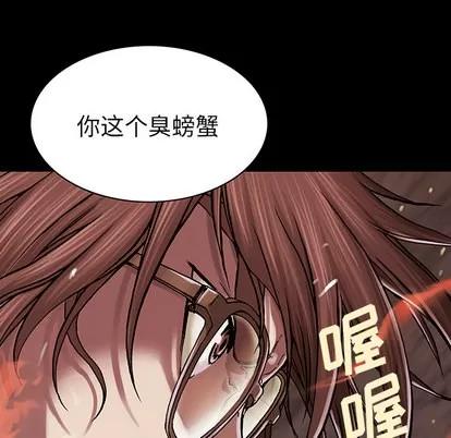深海兽 深海兽 | 第22章 第81页