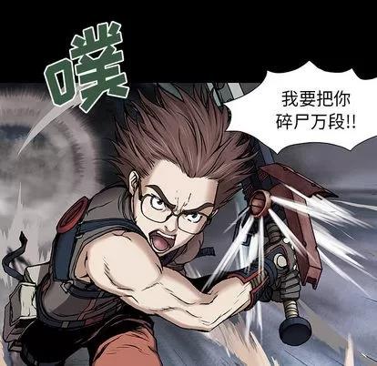 深海兽 深海兽 | 第22章 第84页