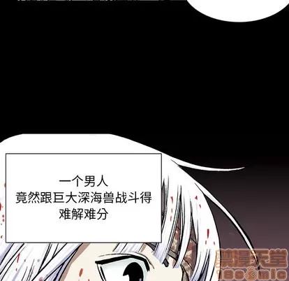 深海兽 深海兽 | 第22章 第90页