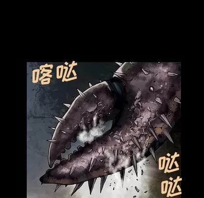 深海兽 深海兽 | 第22章 第93页