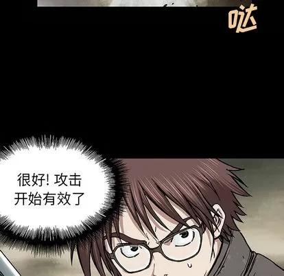 深海兽 深海兽 | 第22章 第94页