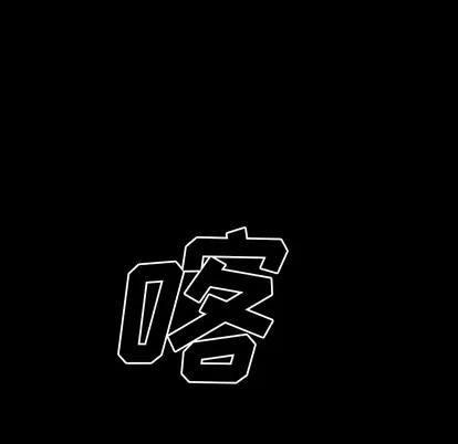 深海兽 深海兽 | 第22章 第102页