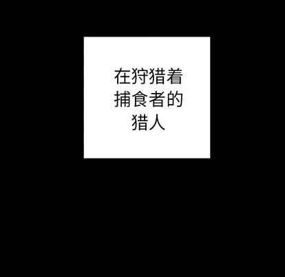深海兽 深海兽 | 第22章 第108页