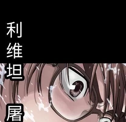 深海兽 深海兽 | 第22章 第109页