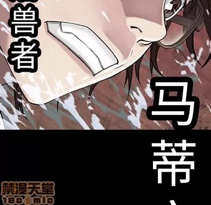 深海兽 深海兽 | 第22章 第110页
