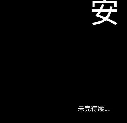 深海兽 深海兽 | 第22章 第111页