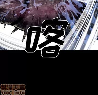 深海兽 深海兽 | 第23章 第10页